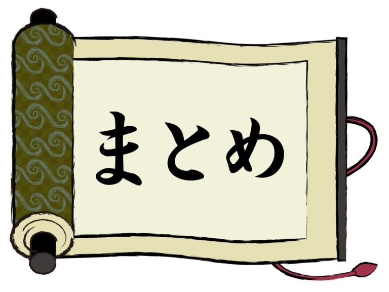 【一世一元の制とは】わかりやすく解説!!なぜ作られた?理由や日本&中国の導入時期について | 日本史事典.com|受験生のための日本史ポータルサイト