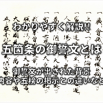 【岐阜事件とは】わかりやすく解説!!板垣退助が暗殺された理由・経過・その後など
