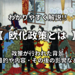 ノルマントン号事件とは わかりやすく解説 事件発生から不平等条約撤廃まで 日本史事典 Com