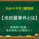 京都守護職始末〈第2〉旧会津藩老臣の手記 (1966年) (東洋文庫) Amazon.co.jp: 京都守護職始末 1 : 山川浩: 本