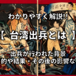 【沖縄の人頭税とは】わかりやすく解説!!意味・琉球王国での人頭税廃止運動など