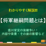 【国学とは】簡単にわかりやすく解説!!どのような学問?内容や影響など