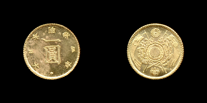 古書　歴史　新貨幣条例　大蔵省　明治７年 近代国家 日本の登場 - 13.通貨・銀行制度の整備 新貨条例(写真6
