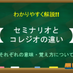 【フランシスコザビエル】日本に来た目的は!?キリスト宣教師の背景･その後など