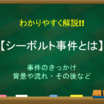 【蘭学とは】簡単にわかりやすく解説!!意味や内容・影響・始まりの歴史など