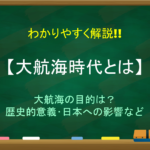 三角貿易とは 簡単にわかりやすく解説 イギリス 中国 インドの貿易について 日本史事典 Com 受験生のための日本史ポータルサイト