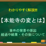 【濃姫の生涯とは】「麒麟がくる」でも登場!!人物像や経歴・帰蝶との違いなど徹底解説!
