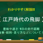 【文明開化とは】簡単にわかりやすく解説!!当時の特徴(制度や習慣・思想)など