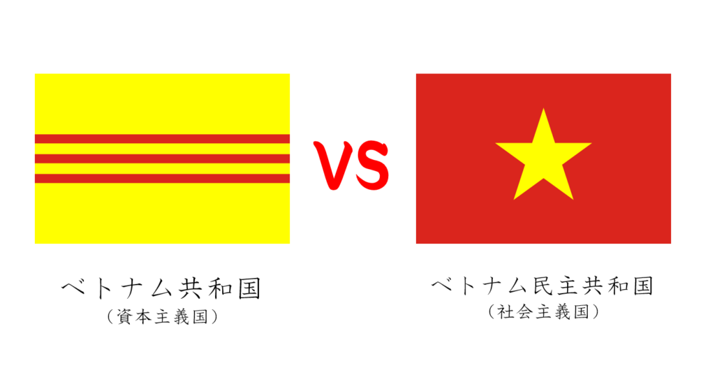 【ベトナム戦争とは】簡単にわかりやすく解説!!原因や死者数･終結･アメリカ敗北理由！