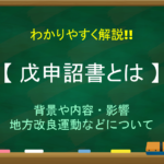 【大正政変とは】わかりやすく解説!!なぜ起こった？背景や経過・その後など