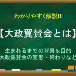 【全体主義とは】簡単にわかりやすく解説!!意味や歴史・日本との関係について