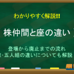 【重商主義政策とは】簡単にわかりやすく解説!!日本での過去の政策について