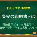 【江戸時代の身分制度】階級をつける目的は!?えたひにん(士農工商)・差別について