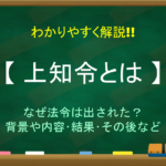 【天保の大飢饉とは】わかりやすく解説!!原因や影響(死者数)・その後など