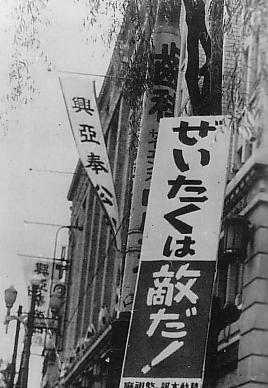 国家総動員法とは 簡単にわかりやすく解説 制定理由や内容 問題点など 日本史事典 Com