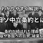 【第二次世界大戦とは】簡単にわかりやすく解説!!開戦の原因や死者数【まとめ】