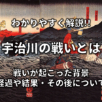 【富士川の戦いとは】わかりやすく解説!!戦いまでの流れや経過・その後など