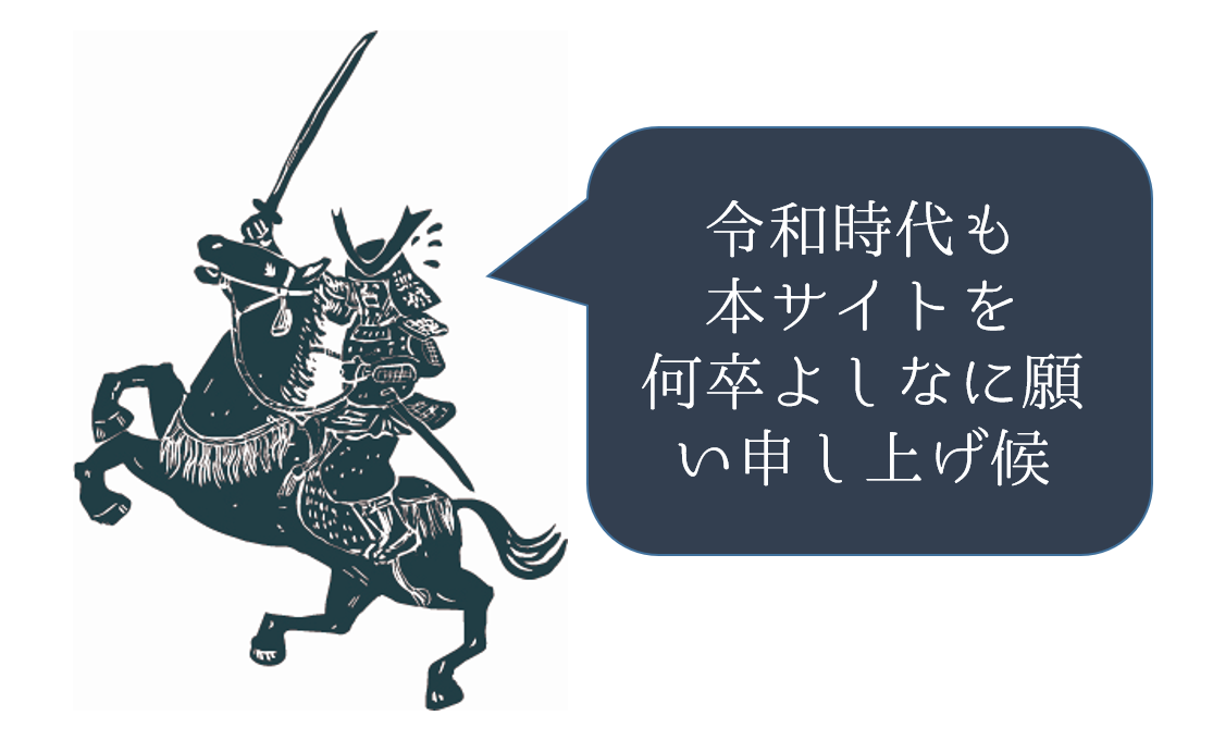 📚日本史用語の理解を深めよう！