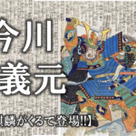 【織田信秀の生涯とは】人物像や経歴をわかりやすく解説!!性格や死因・葬儀などについて